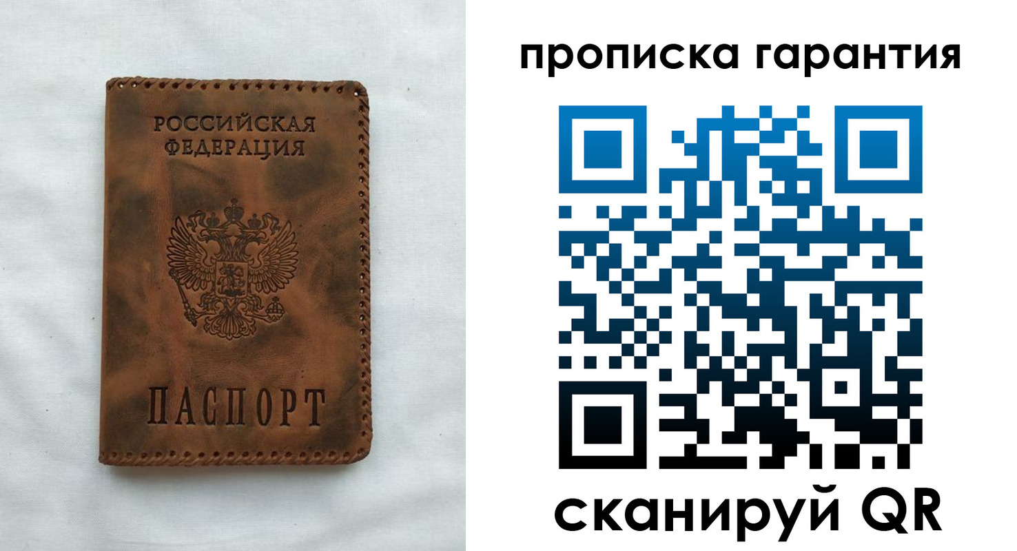 прописка для работы в Красном Сулине