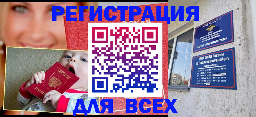 прописка для кредита в Красном Сулине