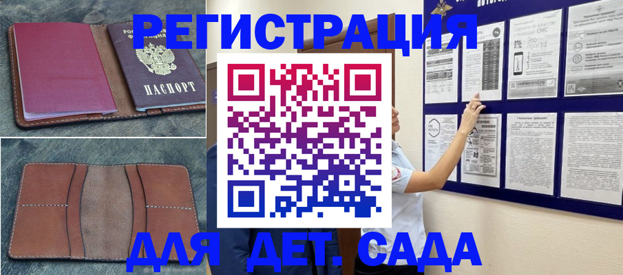 временная регистрация купить в Красном Сулине