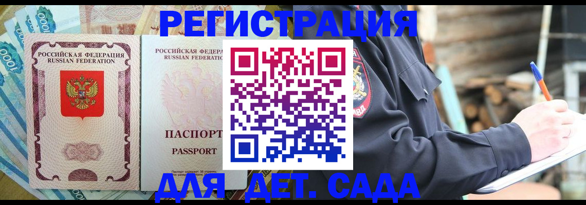 прописка иностранных граждан в Красном Сулине