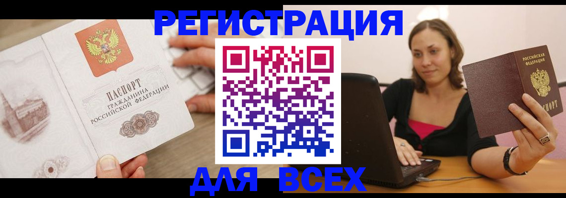 временная регистрация собственник в Красном Сулине